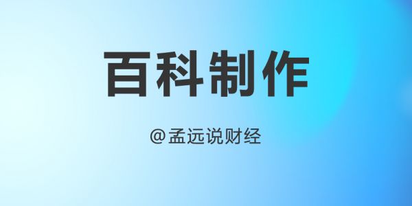 博天堂下载首页传媒产业发展方向在哪？财经媒体人孟远带你看懂未来趋势